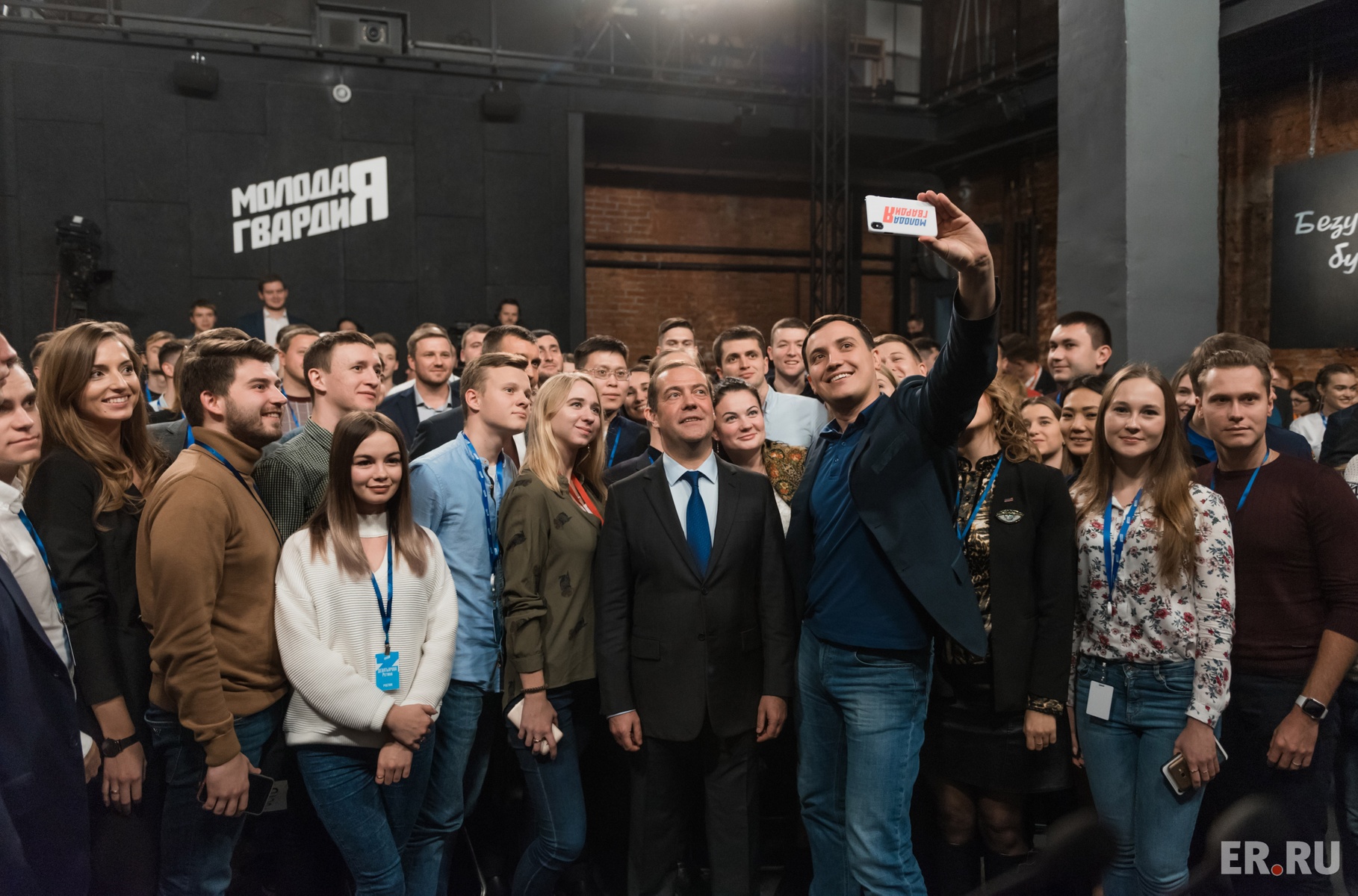 Дмитрий Медведев встретился с активистами «Молодой Гвардии Единой России»