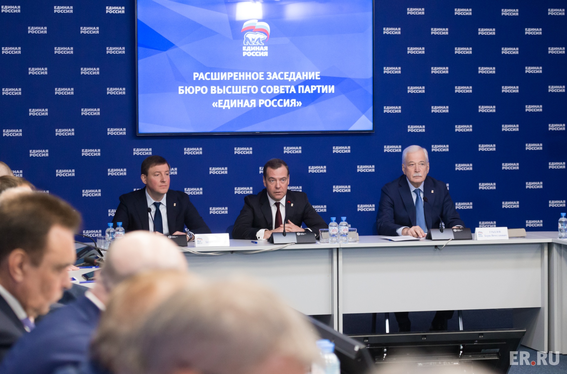  Дмитрий Медведев провел заседание Бюро Высшего совета Партии