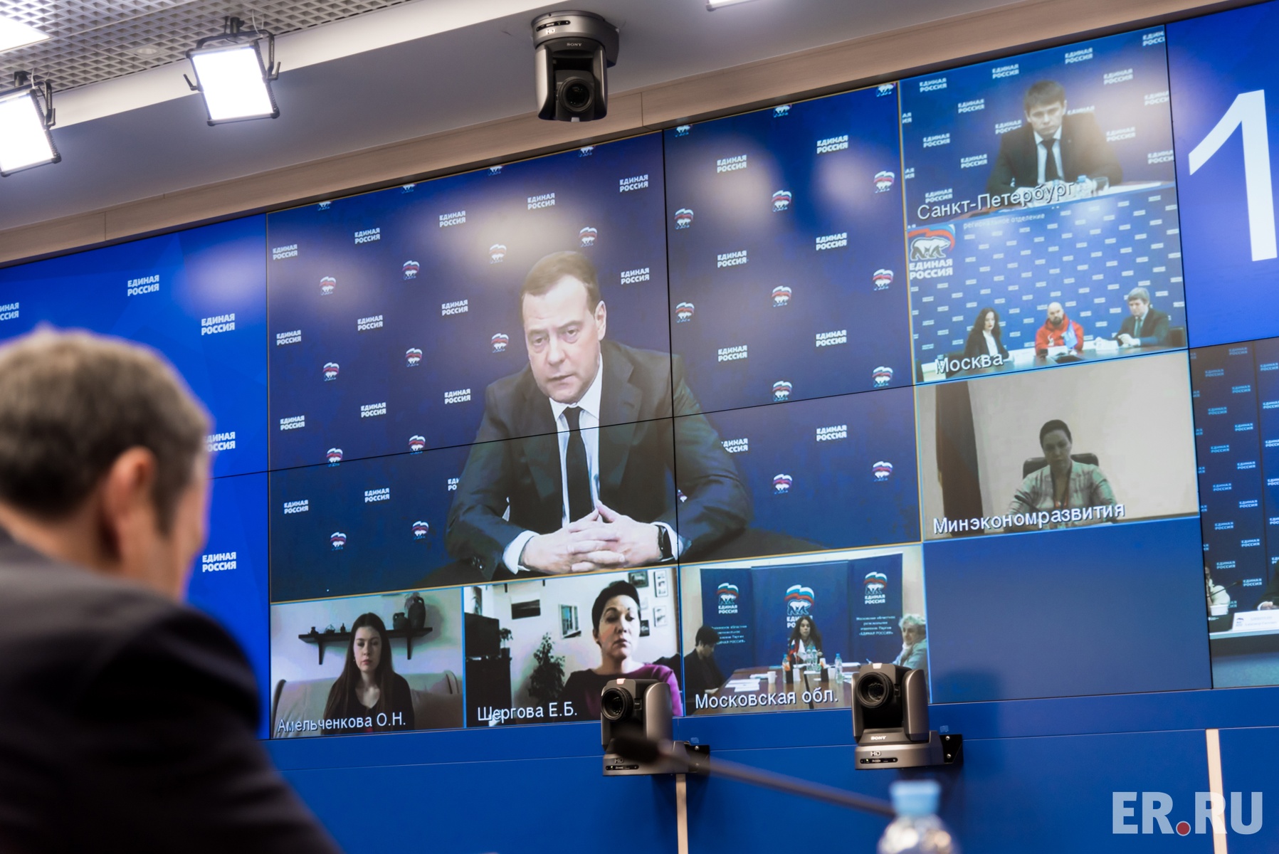 Онлайн-встреча Председателя «Единой России» Дмитрия Медведева с представителями некоммерческих организаций