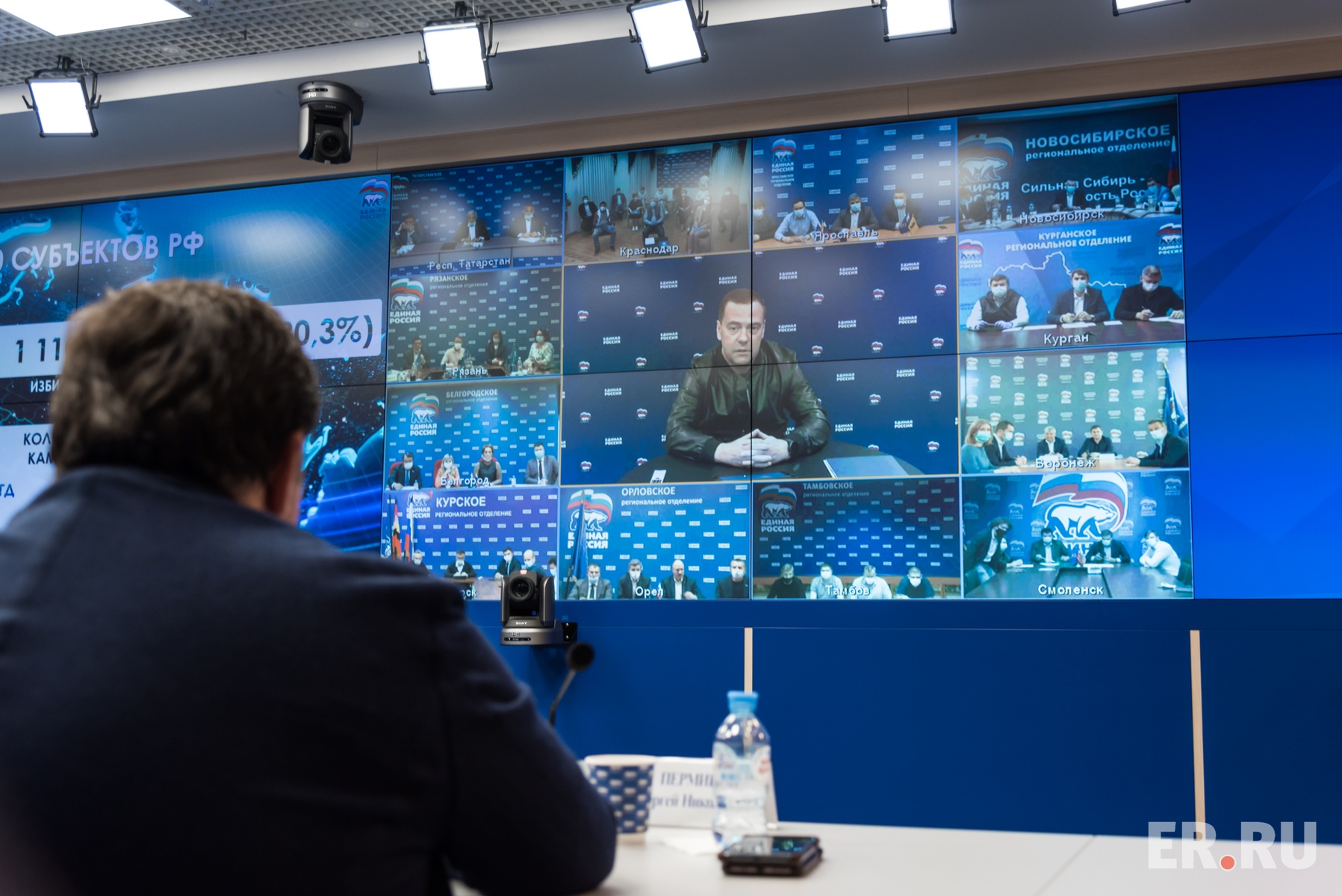  Онлайн-совещание Дмитрия Медведева с региональными отделениями партии, посвященное подведению итогов электронного предварительного голосования 