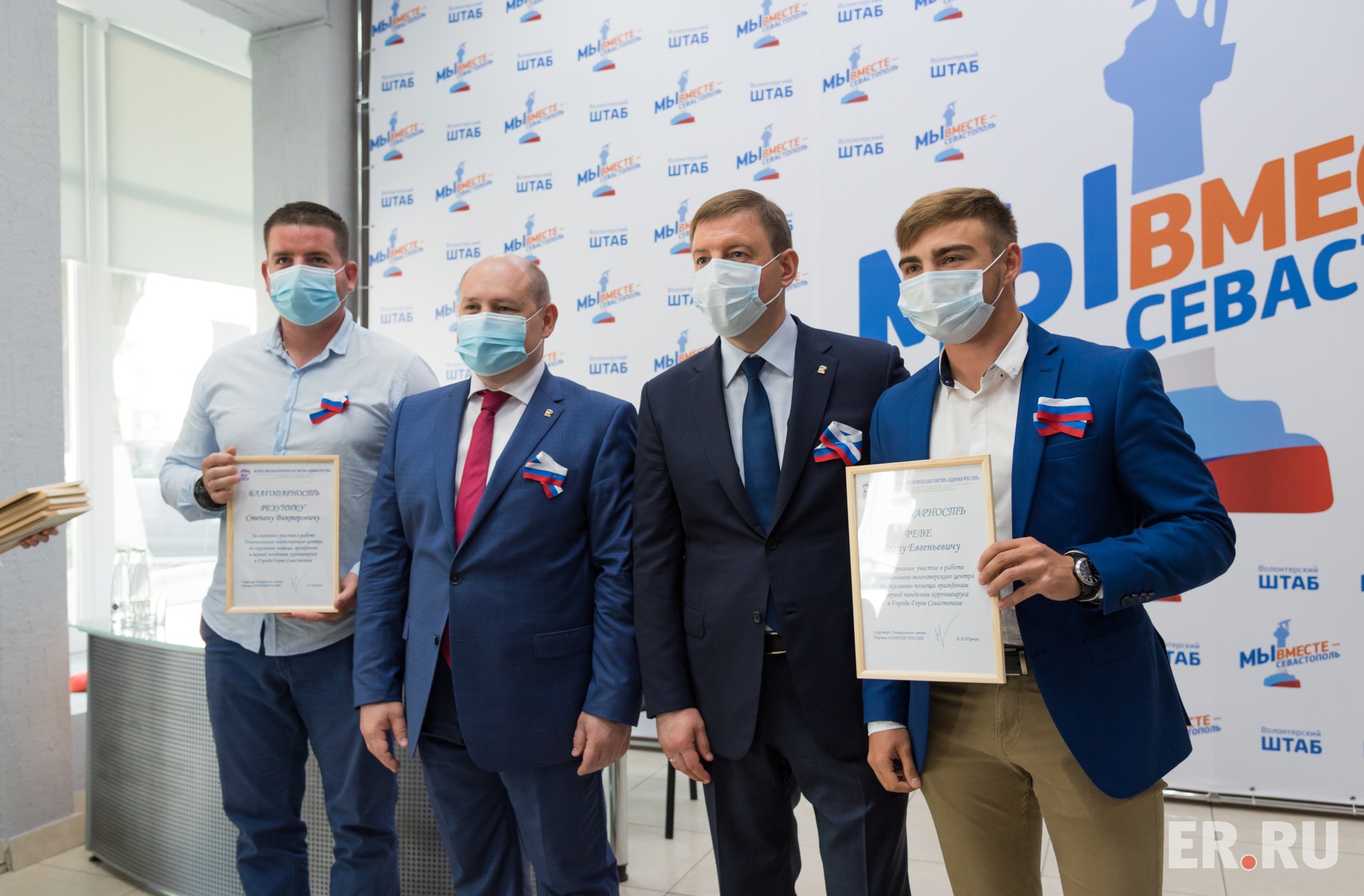   Награждение волонтеров штаба «Мы Вместе»