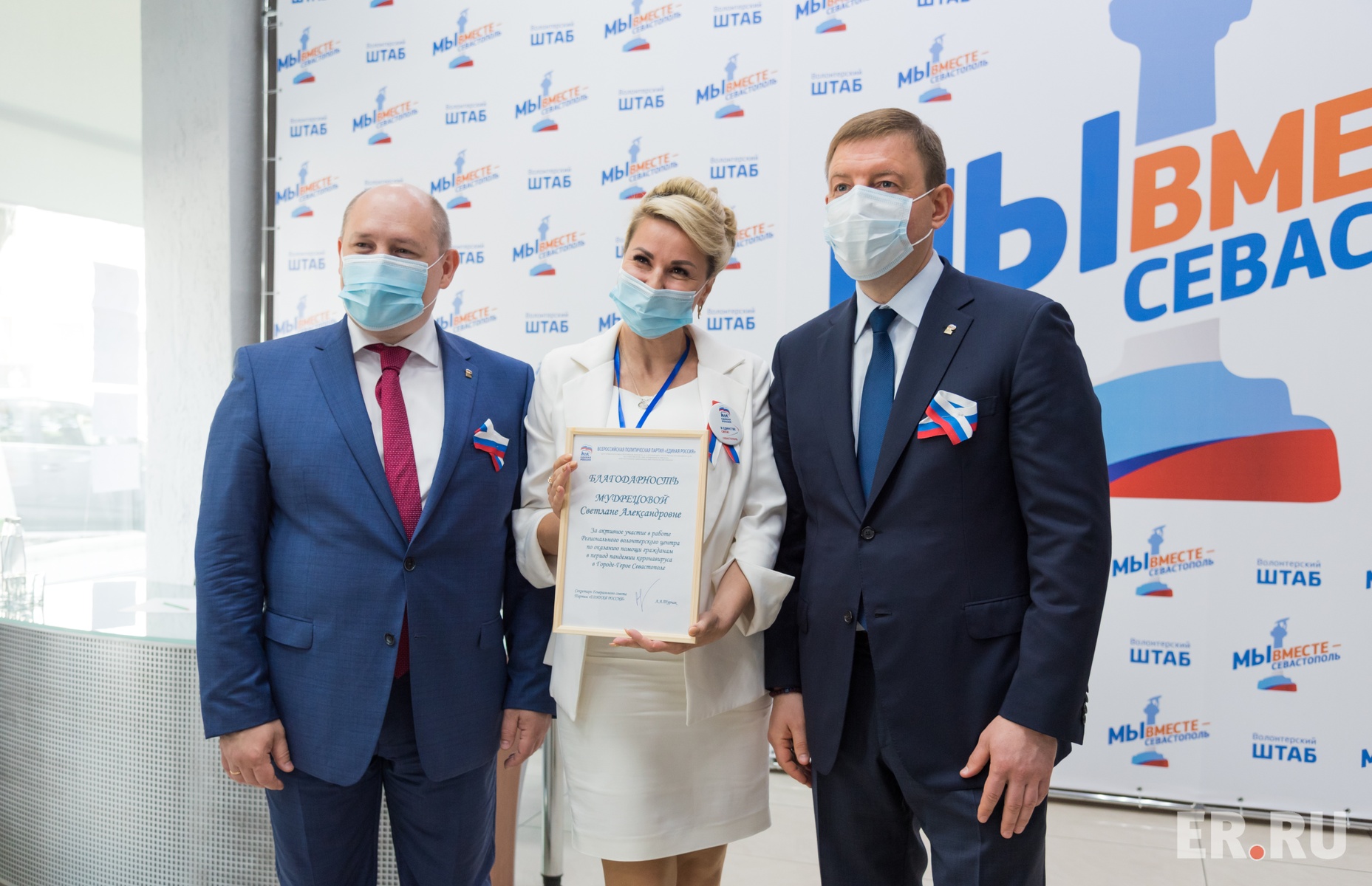  Награждение волонтеров штаба «Мы Вместе»
