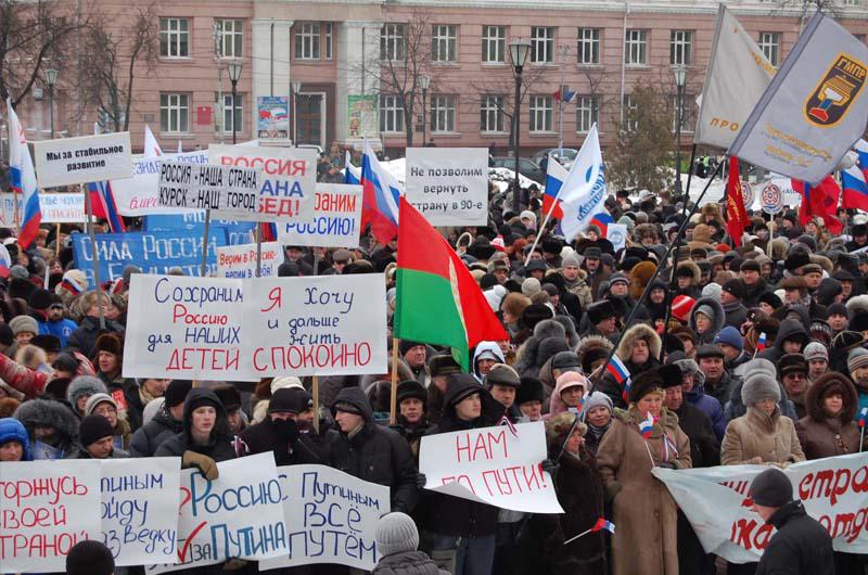 Митинг8