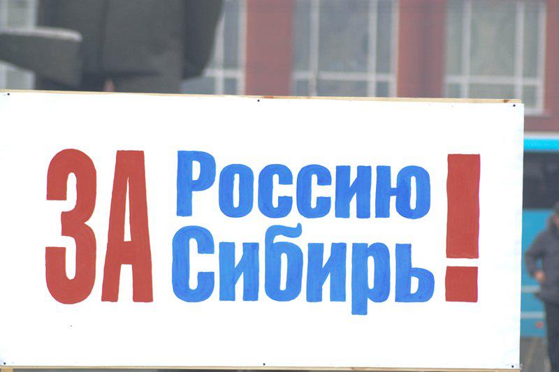 Митинг "За сильную Россию!"