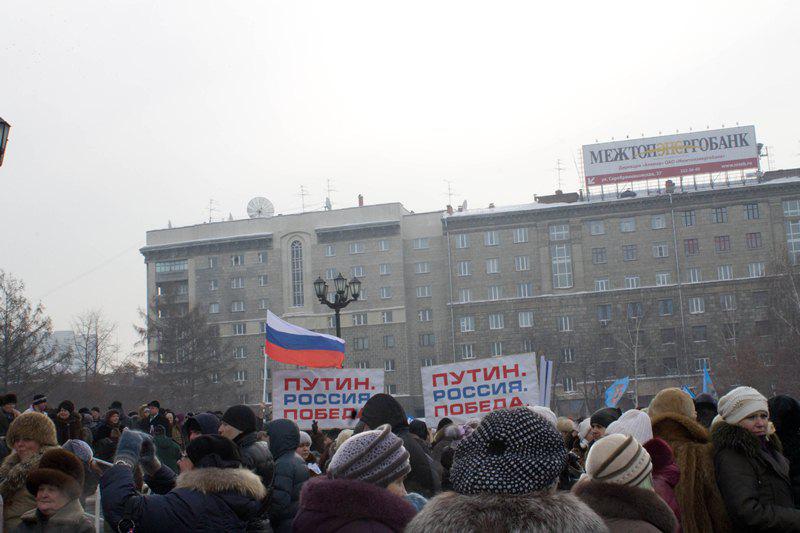 Митинг "За сильную Россию!"