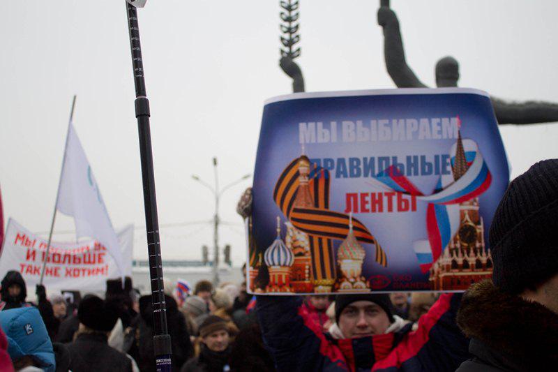 Митинг "За сильную Россию!"