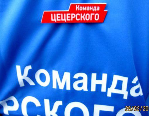 митинг