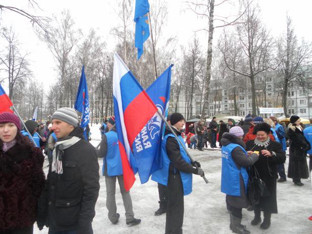 митинг