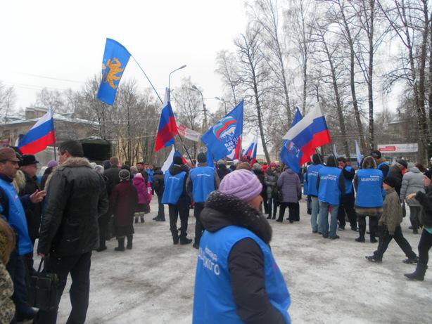 митинг