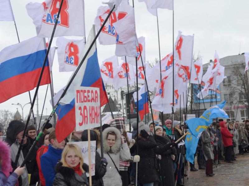 митинг