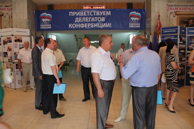 ХХI внеочередная Конференции Краснодарского регионального отделения партии  «Единая Россия»