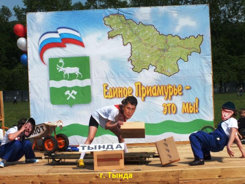 День России