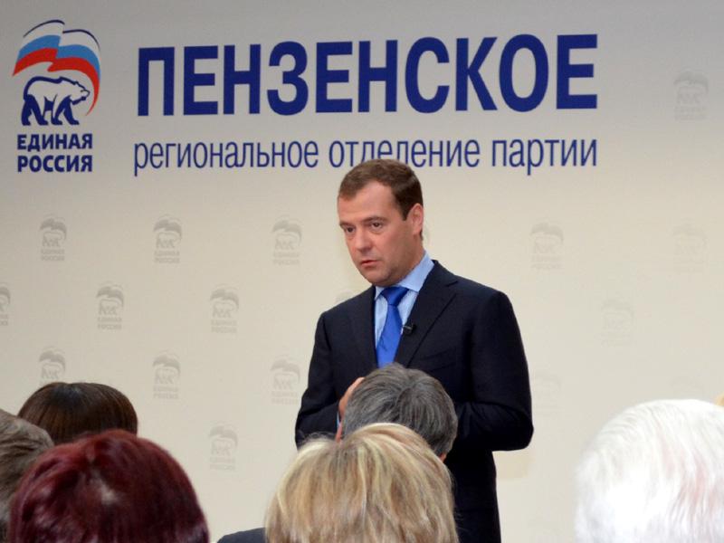 Встреча председателя партии Дмитрия Медведева с активом Пензенского отделения «Единой России» 12 сентября 2012 года