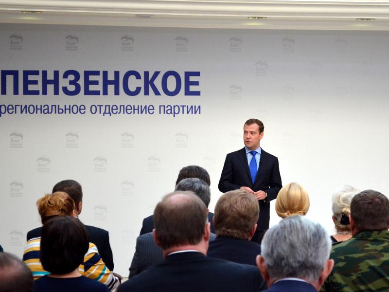 Встреча председателя партии Дмитрия Медведева с активом Пензенского отделения «Единой России» 12 сентября 2012 года