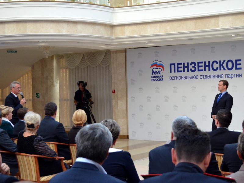 Встреча председателя партии Дмитрия Медведева с активом Пензенского отделения «Единой России» 12 сентября 2012 года