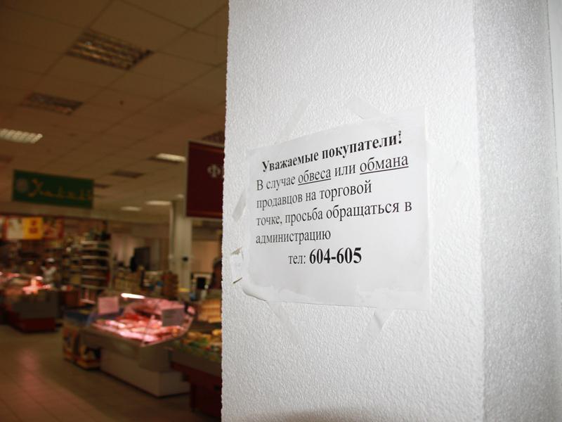 Рейд "Народного контроля" на рынок "Солнечный"