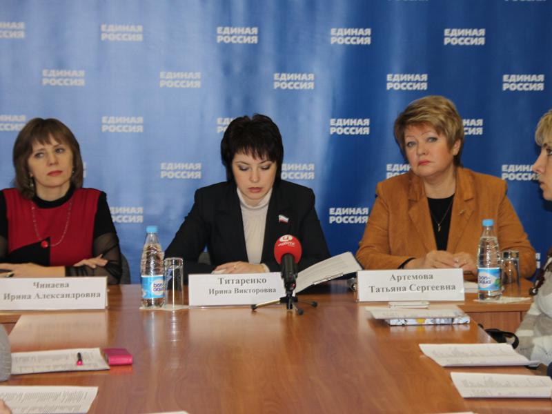 В конференц-зале регионального отделения партии «Единая Россия» состоялся круглый стол по обсуждению проекта Закона «Об образовании в РФ»