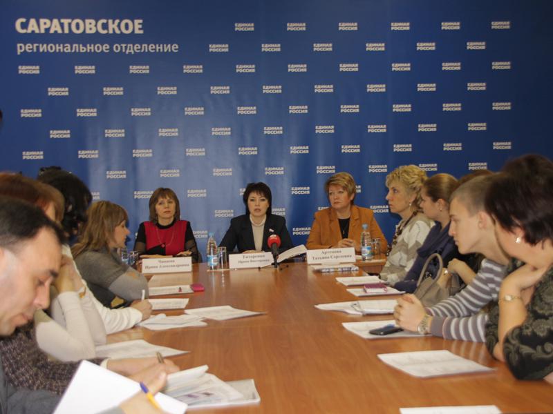 В конференц-зале регионального отделения партии «Единая Россия» состоялся круглый стол по обсуждению проекта Закона «Об образовании в РФ»