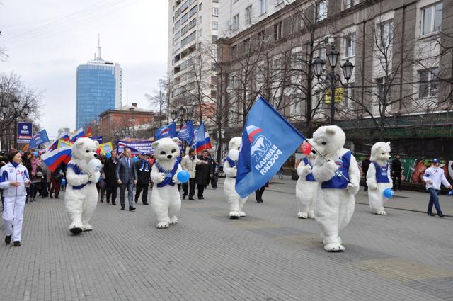 1 мая челябинская область. Площадь революции Челябинск 1 мая. Я праздник Челябинск. Атрибутика 1 мая на митинг. Первомай с белыми. Котиками.
