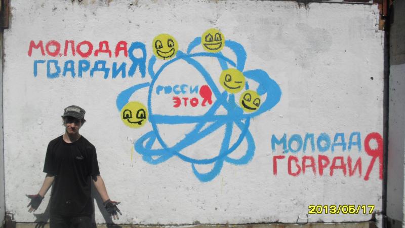 Новоуральск: Молодогвардейцы приняли участие в городском фестивале «Граффити»