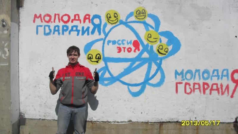 Новоуральск: Молодогвардейцы приняли участие в городском фестивале «Граффити»