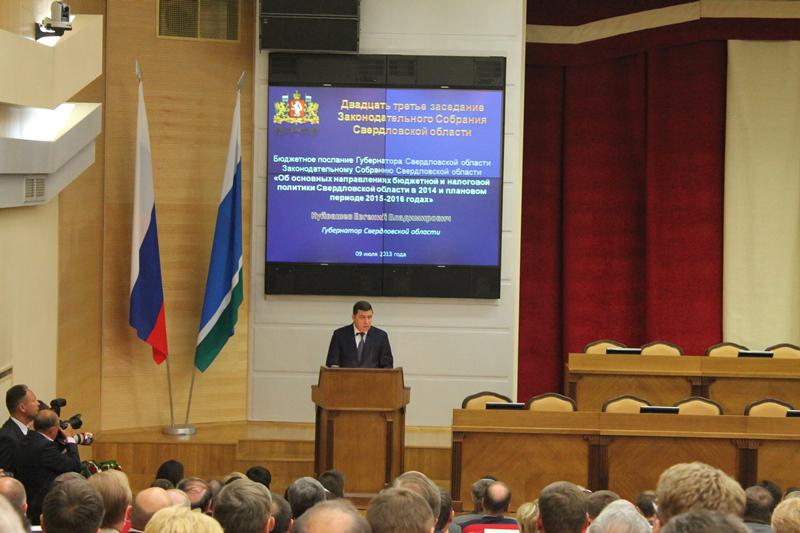 послание законодательному собранию