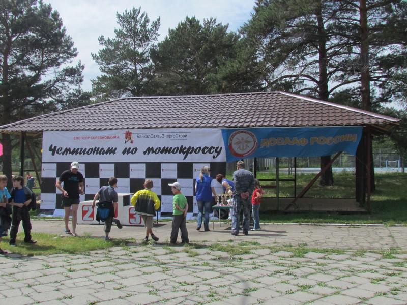 Чемпионат по мотокроссу