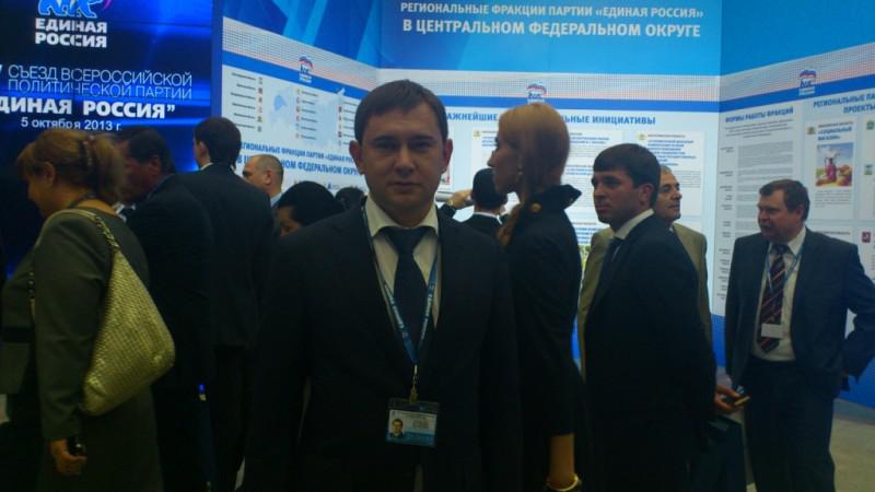 Воронежская делегация на XIV Съезде партии "Единая Россия"
