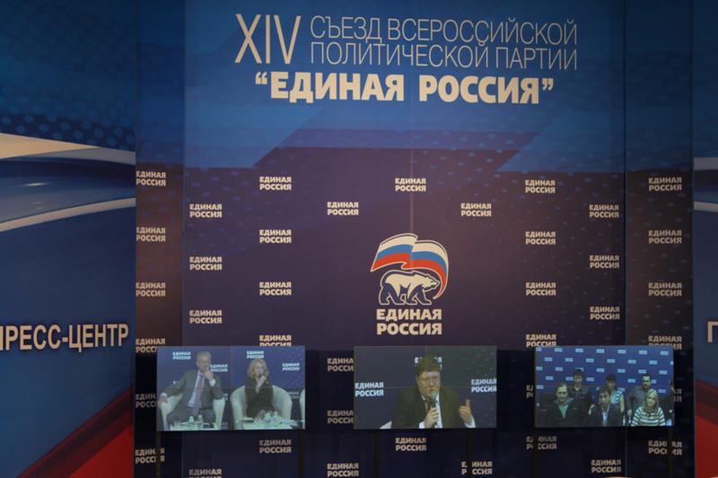 XIV Съезд 1 