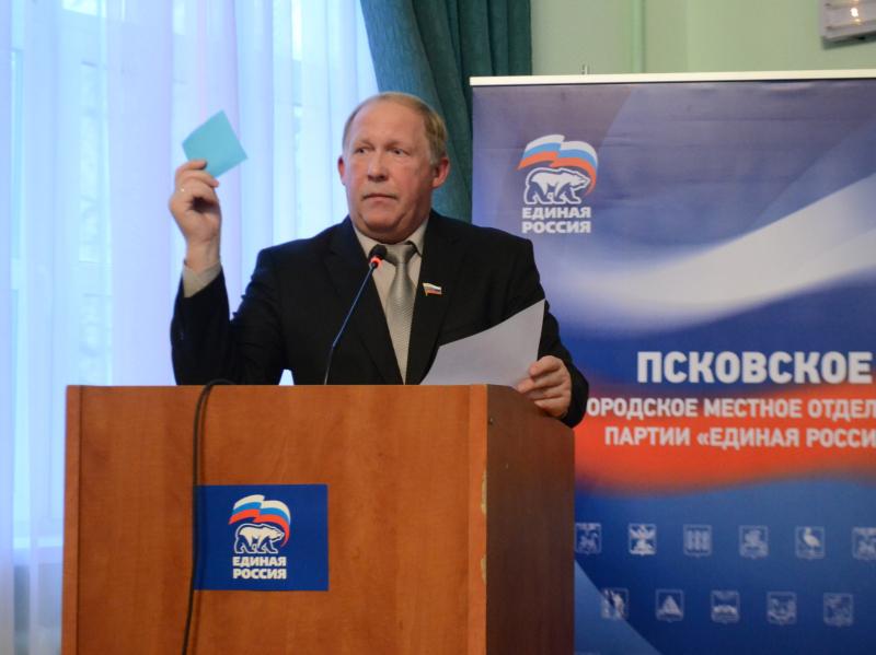Конференция Псковского городского отделения Партии 18 октября