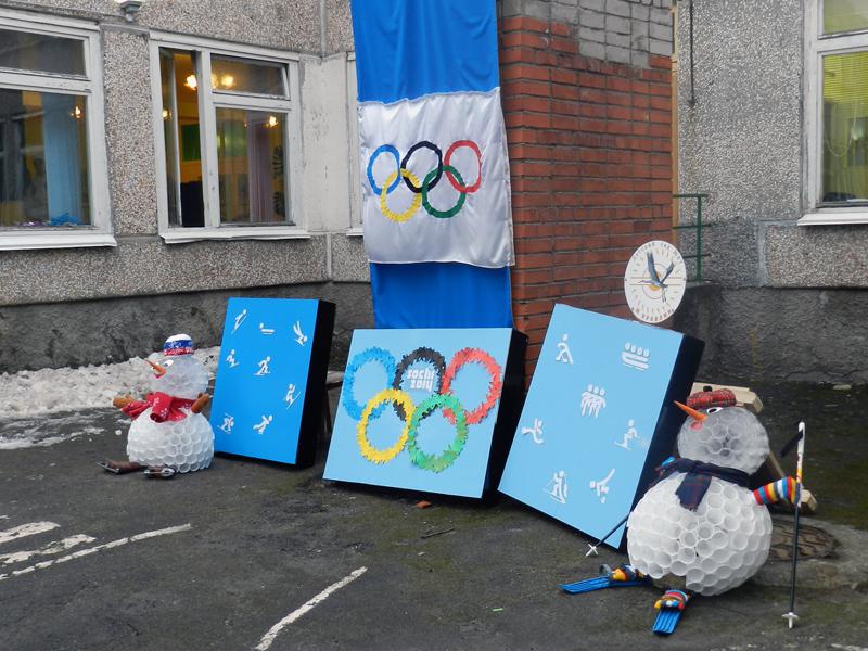 зимние малые Олимпийские игры