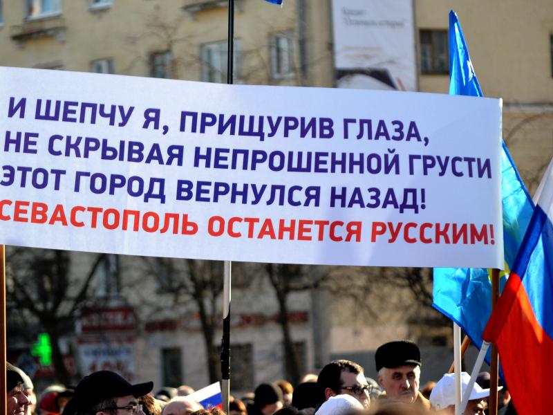Митинг "Своих не бросаем!" в Пскове 18 марта 2014