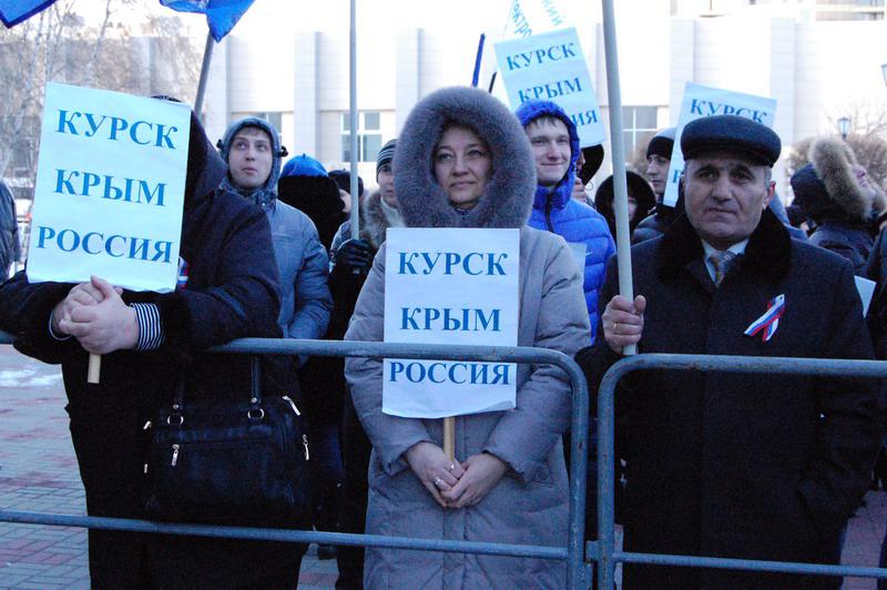 В Курске прошел митинг в поддержку выбора Крыма