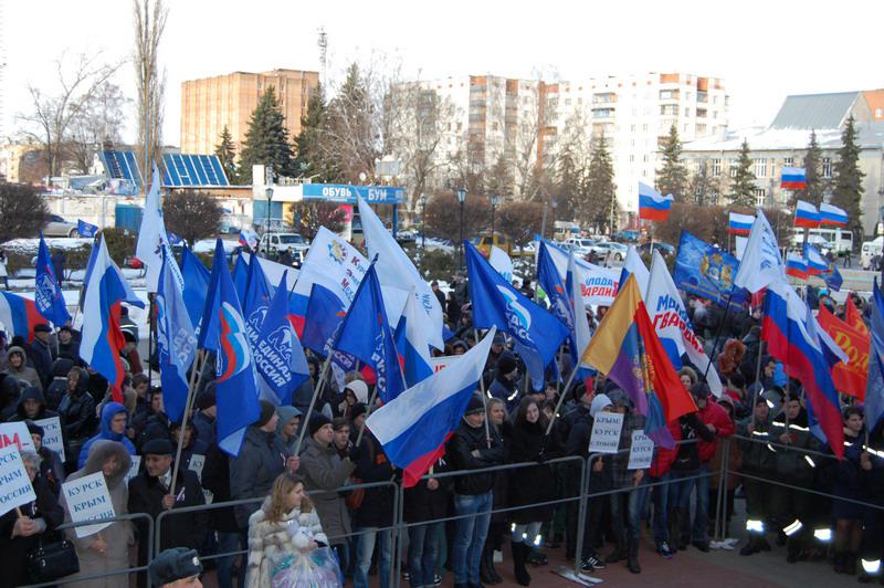 В Курске прошел митинг в поддержку выбора Крыма