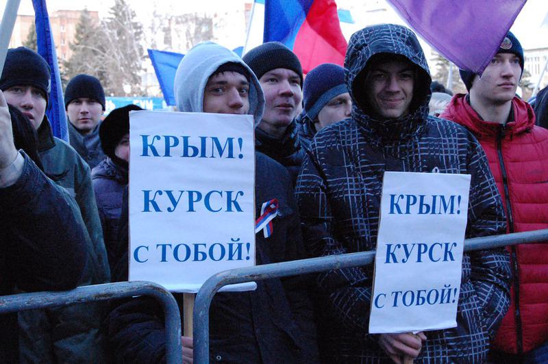 В Курске прошел митинг в поддержку выбора Крыма
