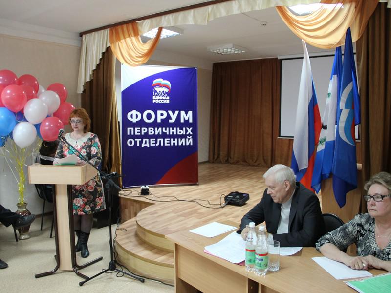 Форум первичных отделений прошёл в Саянске 