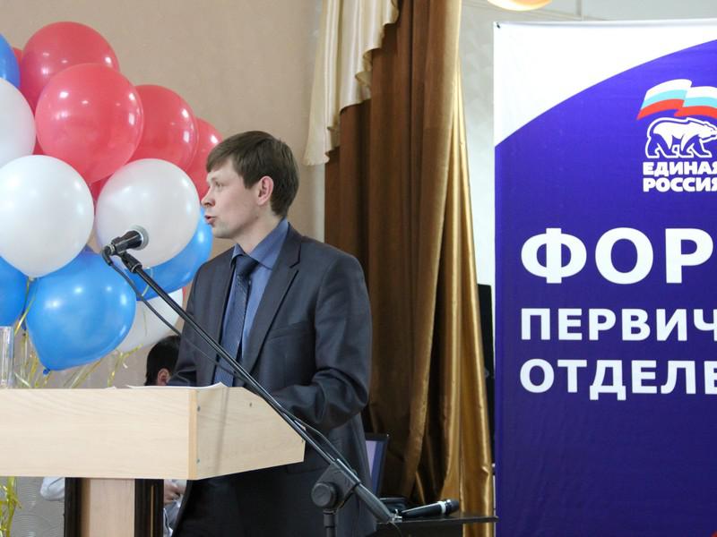 Форум первичных отделений прошёл в Саянске 