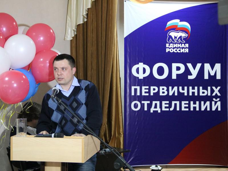 Форум первичных отделений прошёл в Саянске 