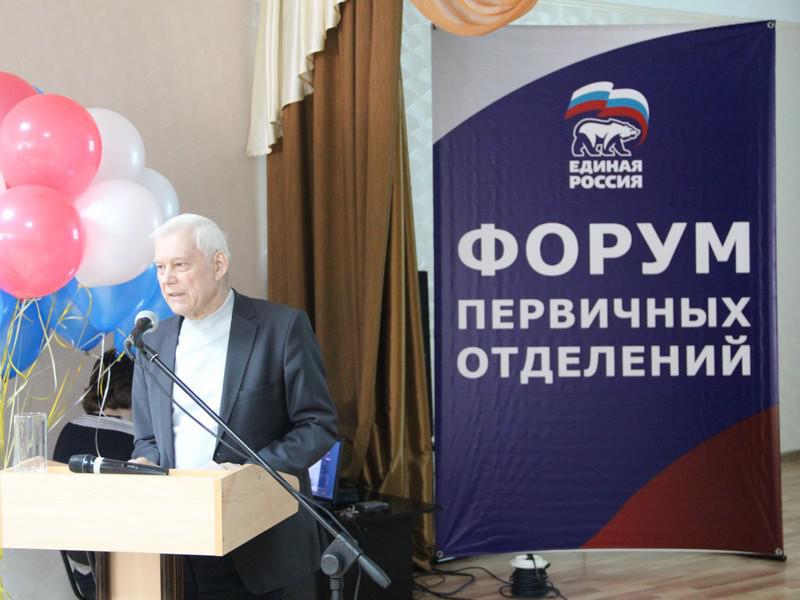 Форум первичных отделений прошёл в Саянске 
