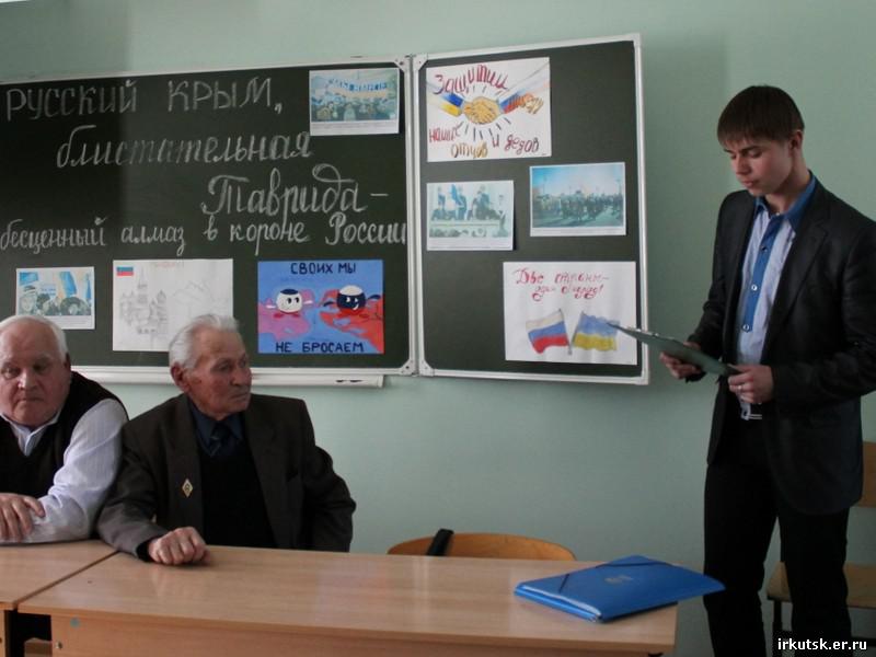Уроки «Мы – вместе» провели в Киренском районе 