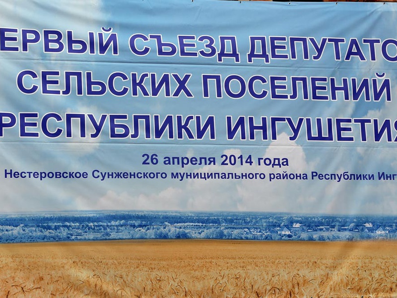 Сколько депутатов в сельском поселении. Сколько депутатов в сельском поселении