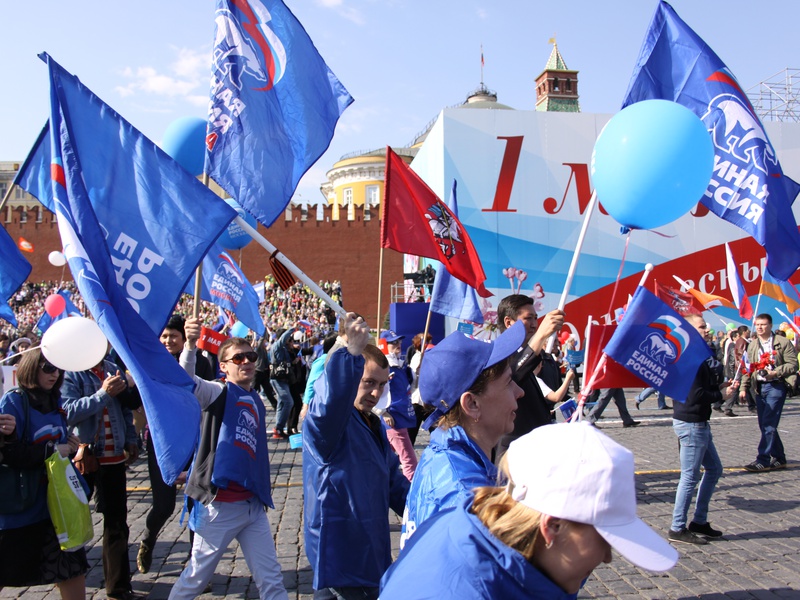«Единая Россия», праздничное шествие 1 мая