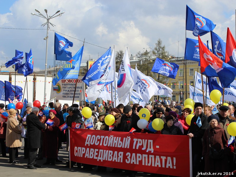 1 мая отметили в Иркутске