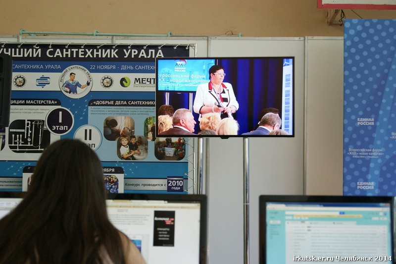 Иркутская делегация на всероссийском форуме «ЖКХ – новое качество»