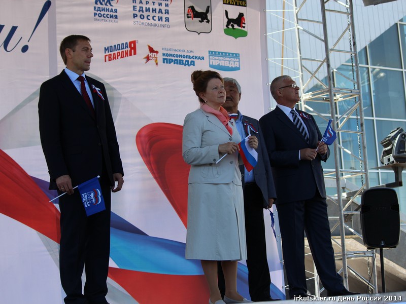День России отметили в Иркутске