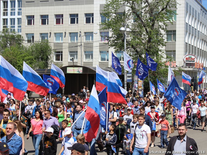 День России отметили в Иркутске