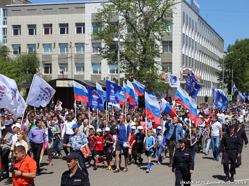 День России отметили в Иркутске