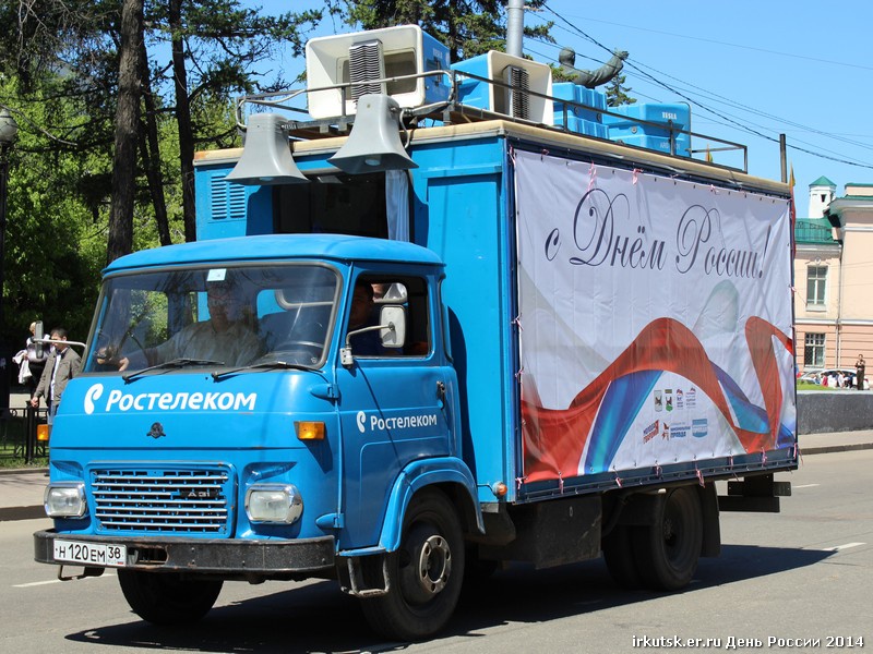 День России отметили в Иркутске