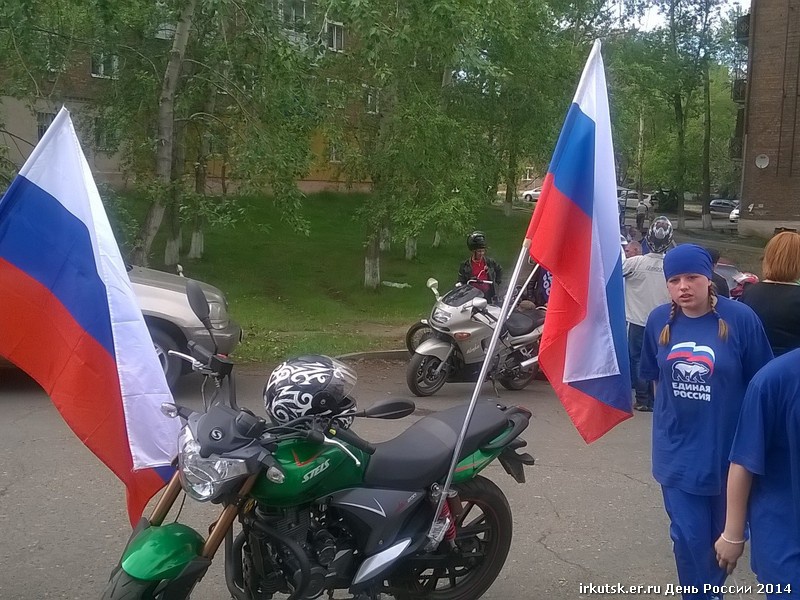 День России в Тулуне
