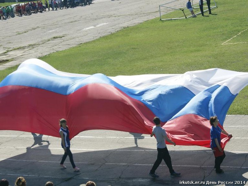 Местные отделения отмечают День России